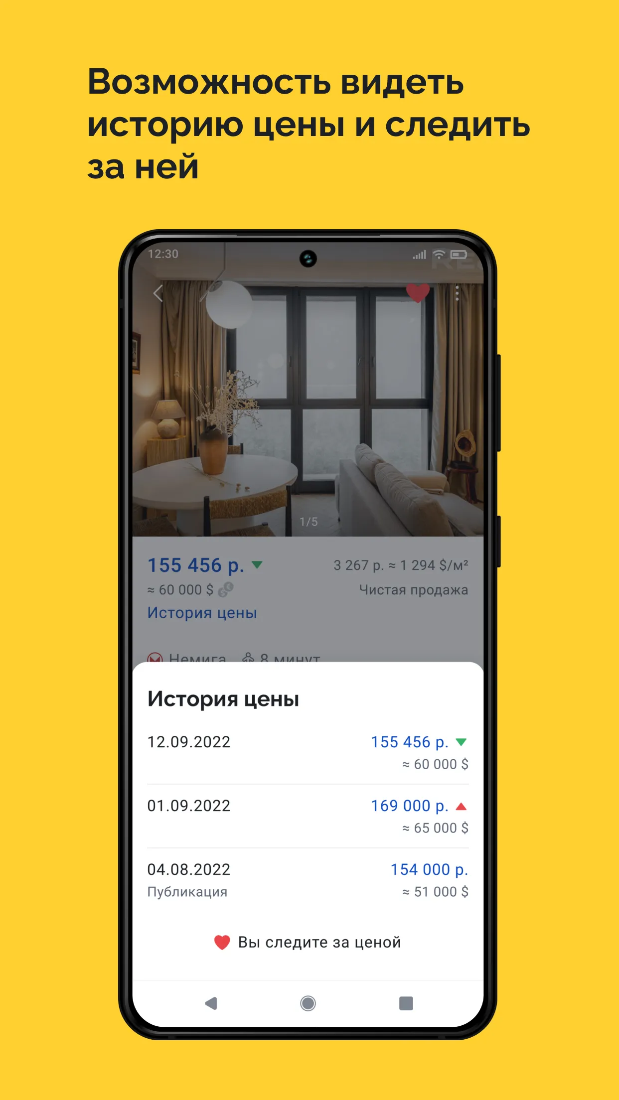 Realt. Недвижимость. Квартиры | Indus Appstore | Screenshot