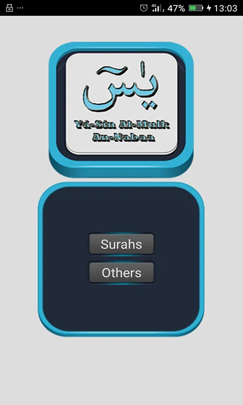 YaSin Al-Mulk Al-Fath ArRahman | Indus Appstore | Screenshot