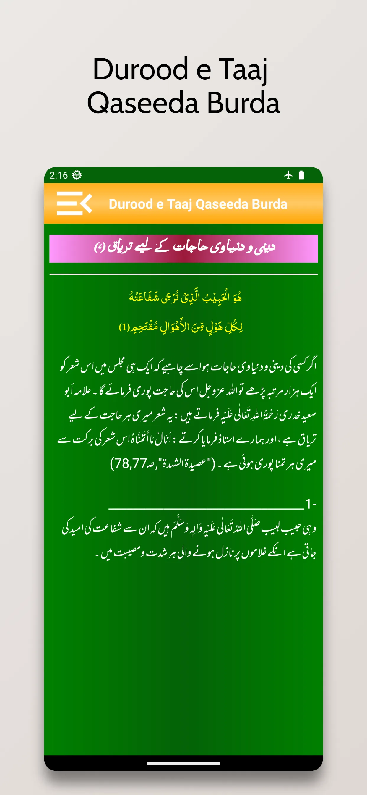 Durood e Taaj Darood Taj Audio | Indus Appstore | Screenshot