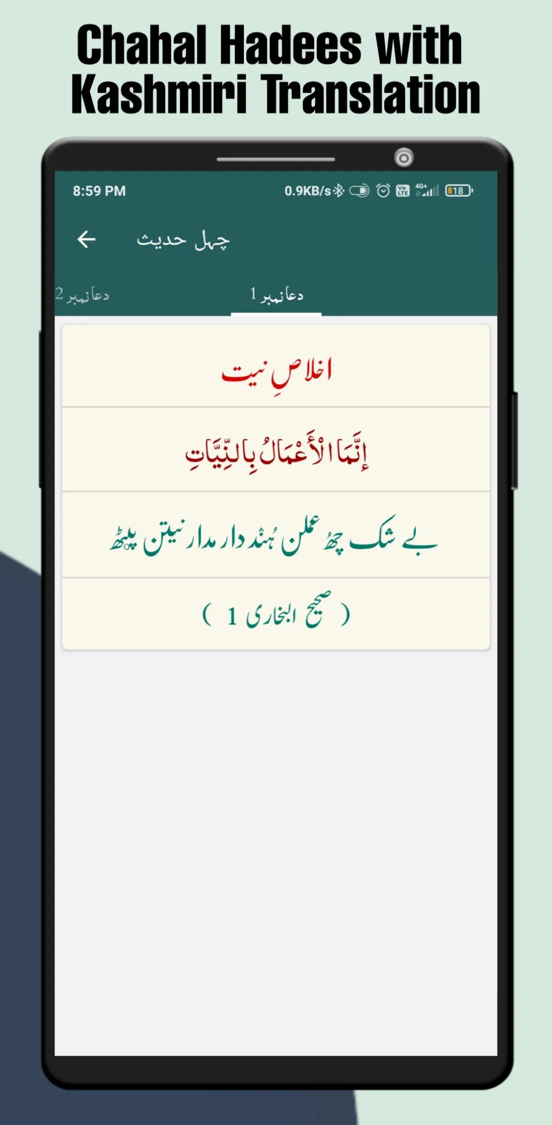 Koshur Tarjama e Quran | Indus Appstore | Screenshot