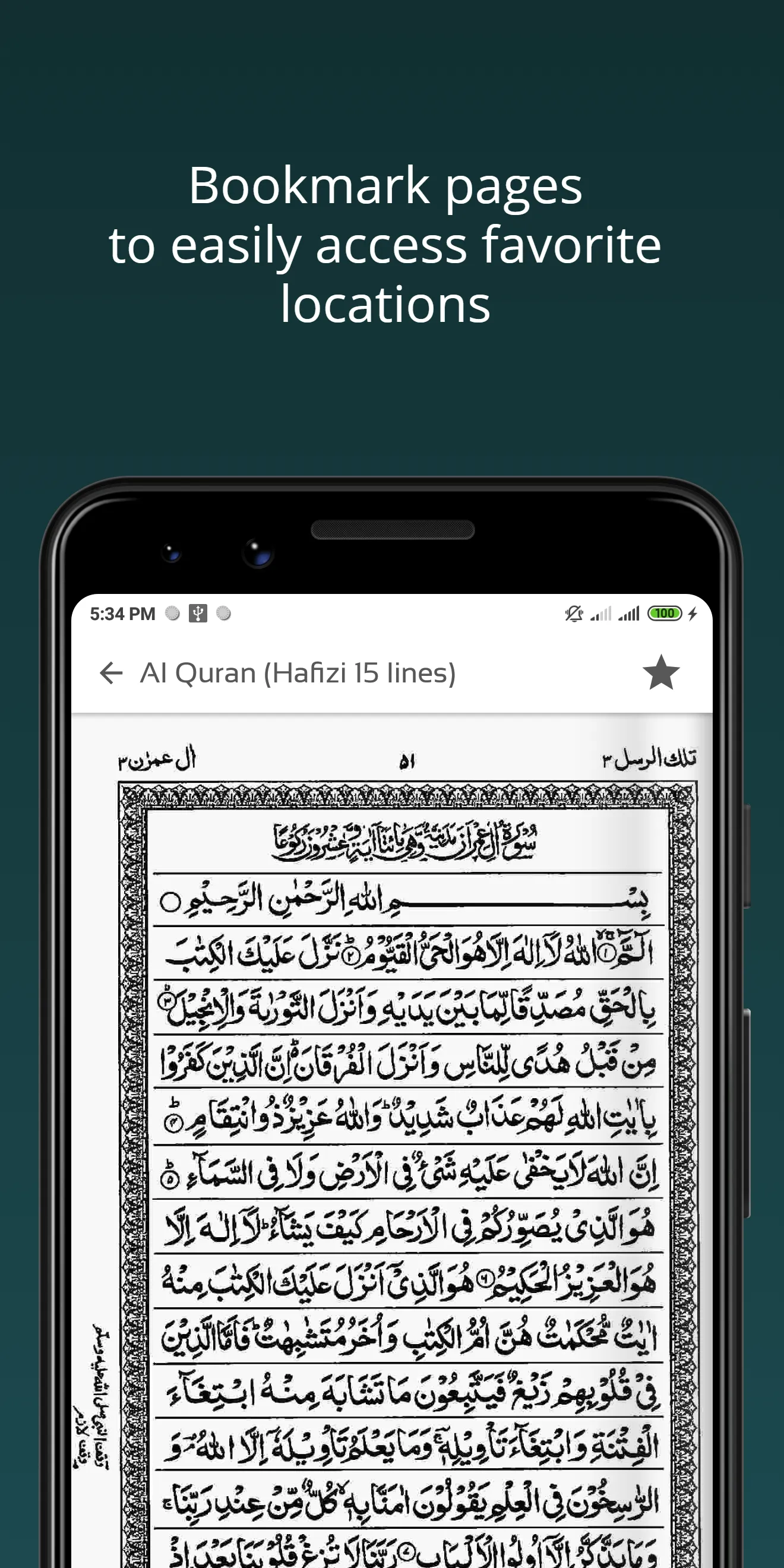 Al Quran 3D (Hafizi 15 lines) | Indus Appstore | Screenshot