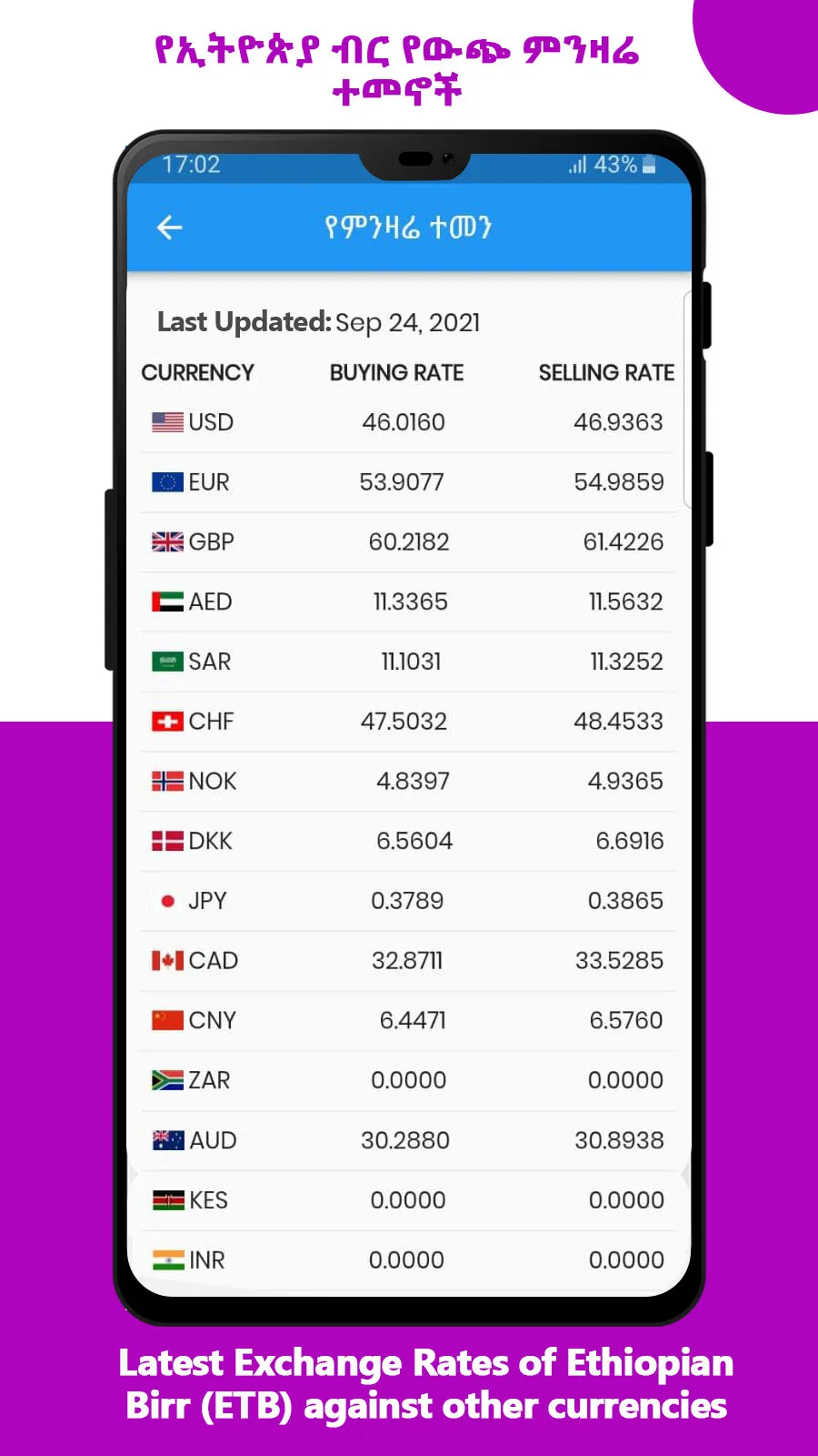 Engocha Ethiopian Marketplace | Indus Appstore | Screenshot