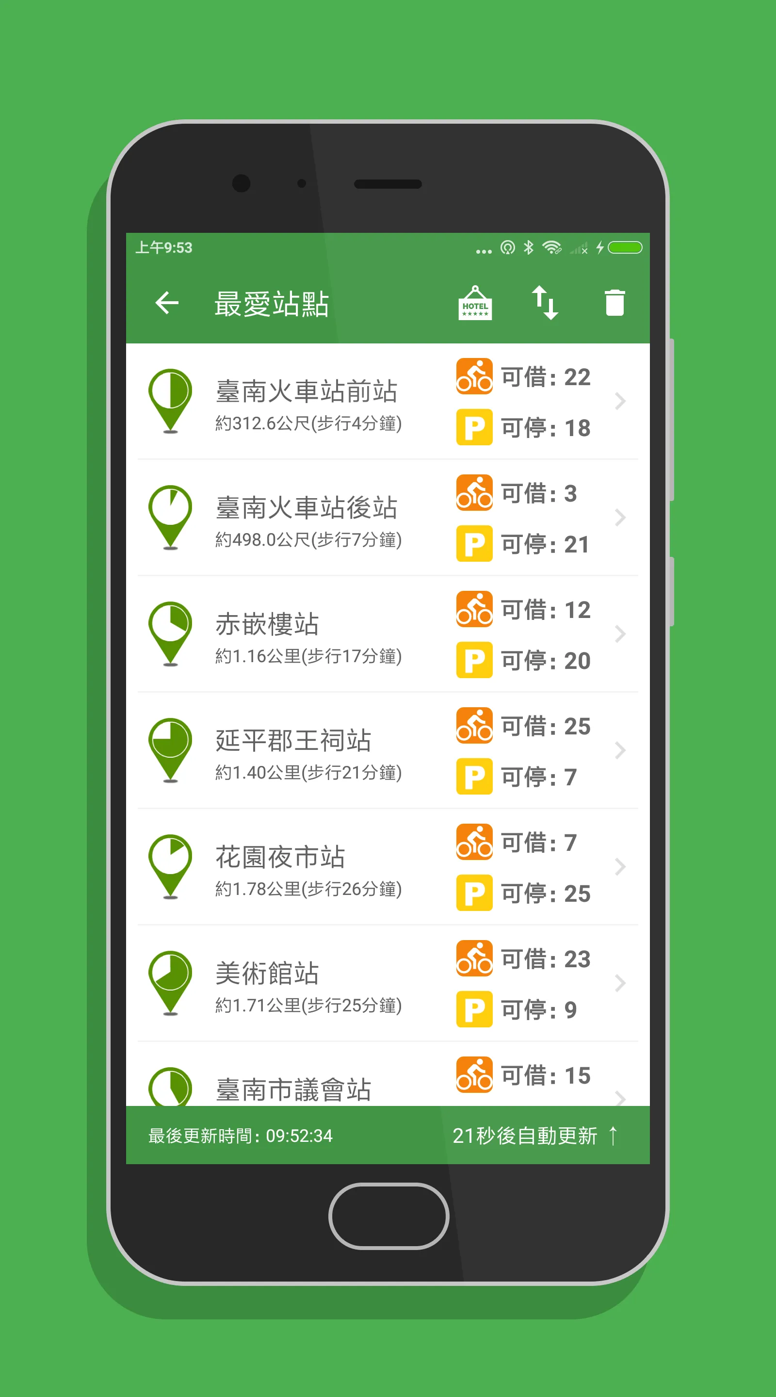 台南微笑單車 - YouBike2.0查詢 | Indus Appstore | Screenshot