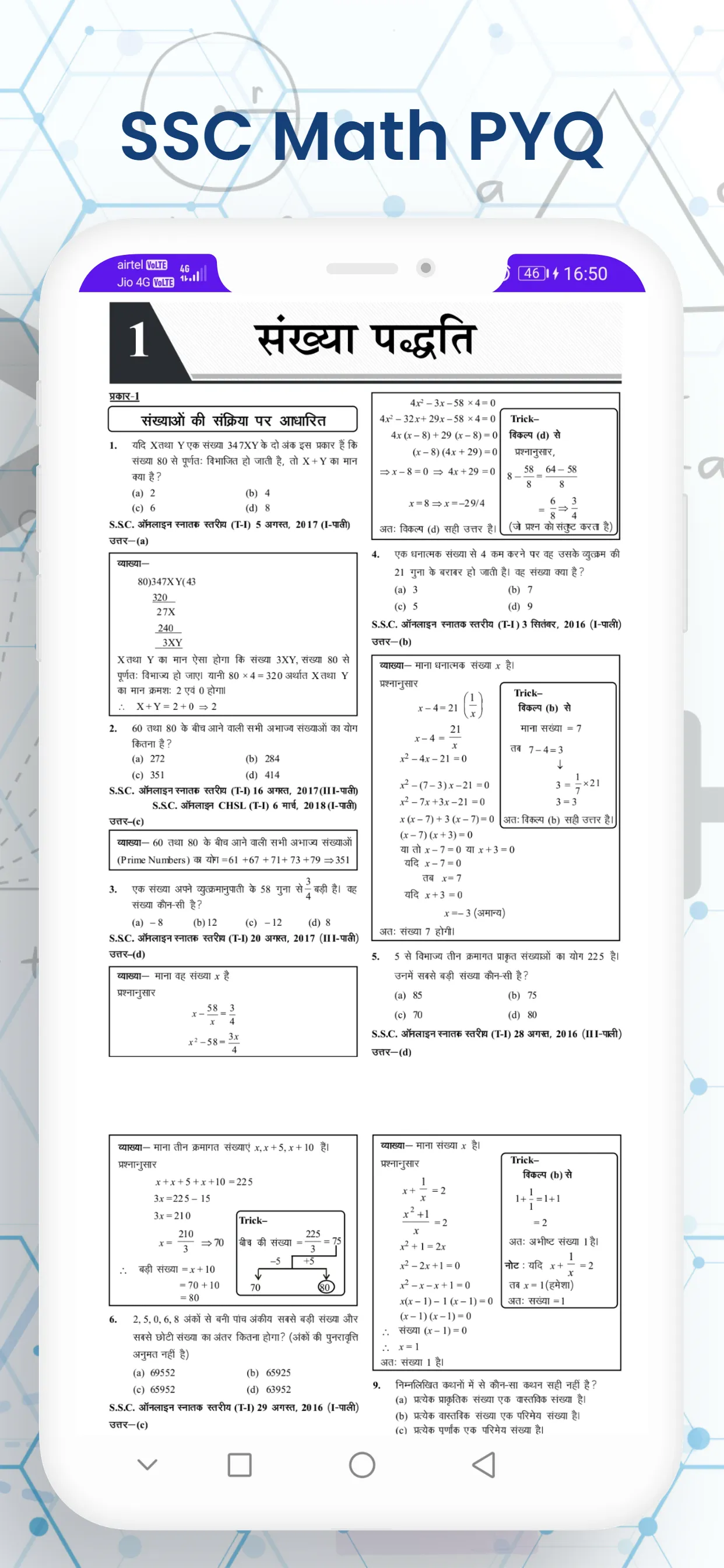 SSC Math pyq 2024 chapter wise | Indus Appstore | Screenshot