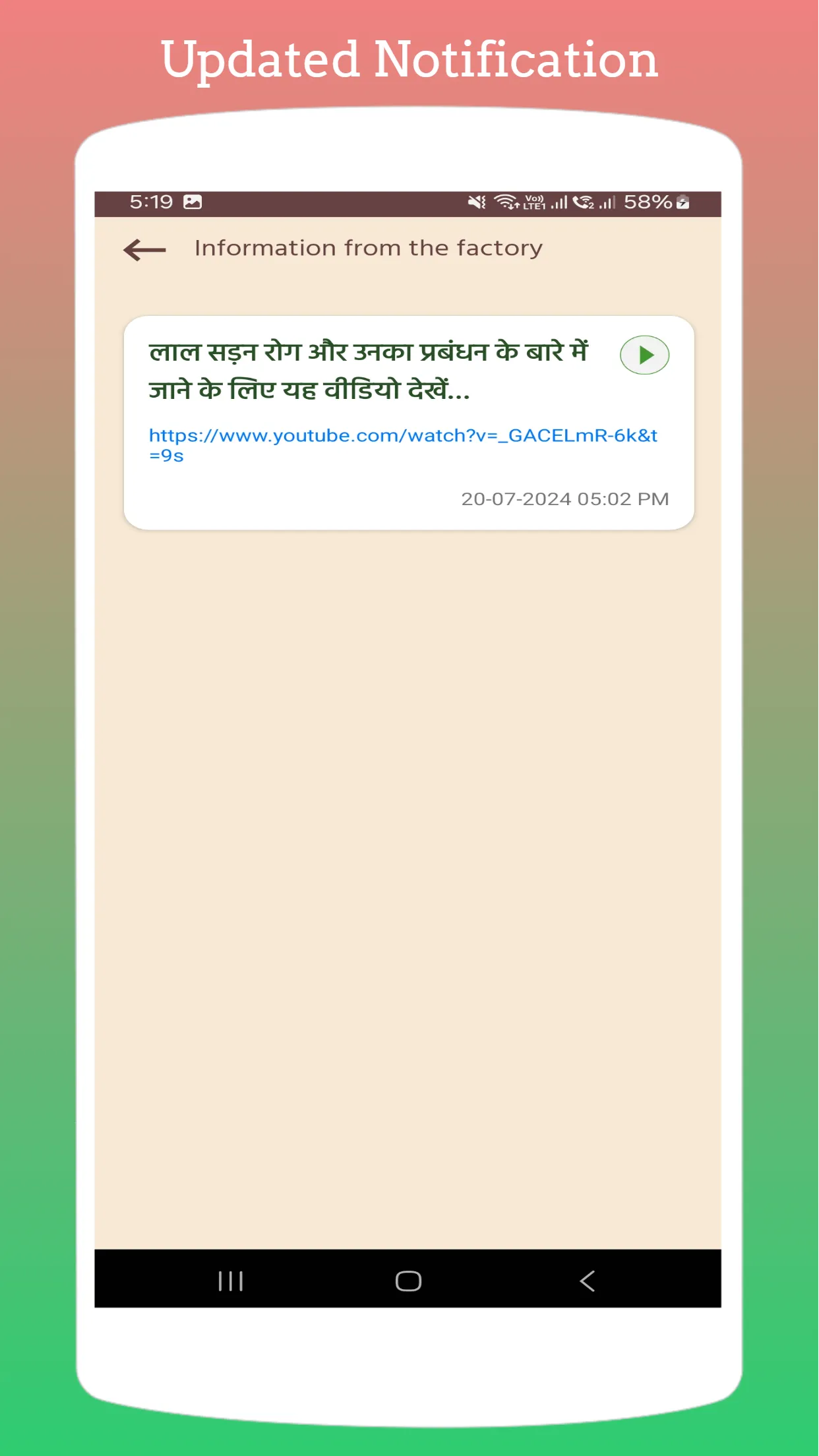KRISHAK MITRA | Indus Appstore | Screenshot