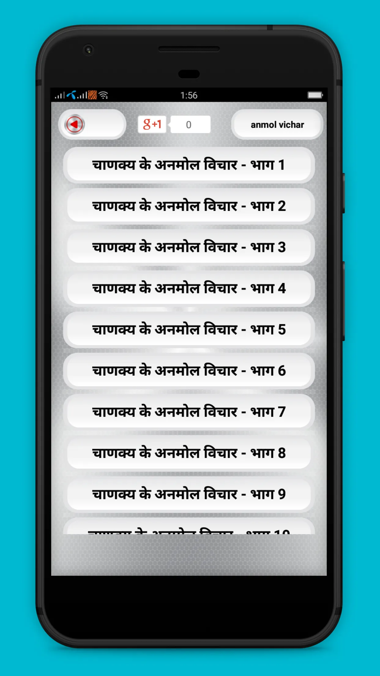 Chanakya anmol vichar | Indus Appstore | Screenshot