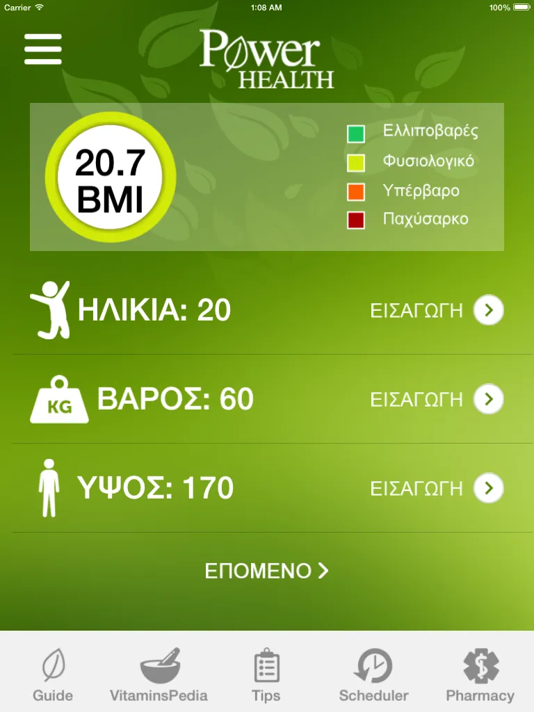 Vitamins Academy Power Health | Indus Appstore | Screenshot