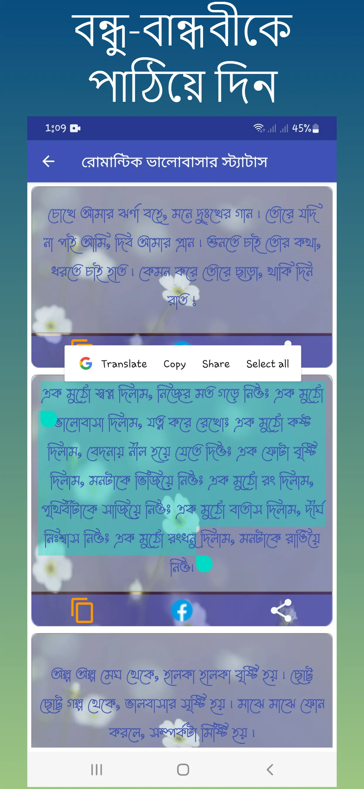 রোমান্টিক প্রেমের – Love sms | Indus Appstore | Screenshot
