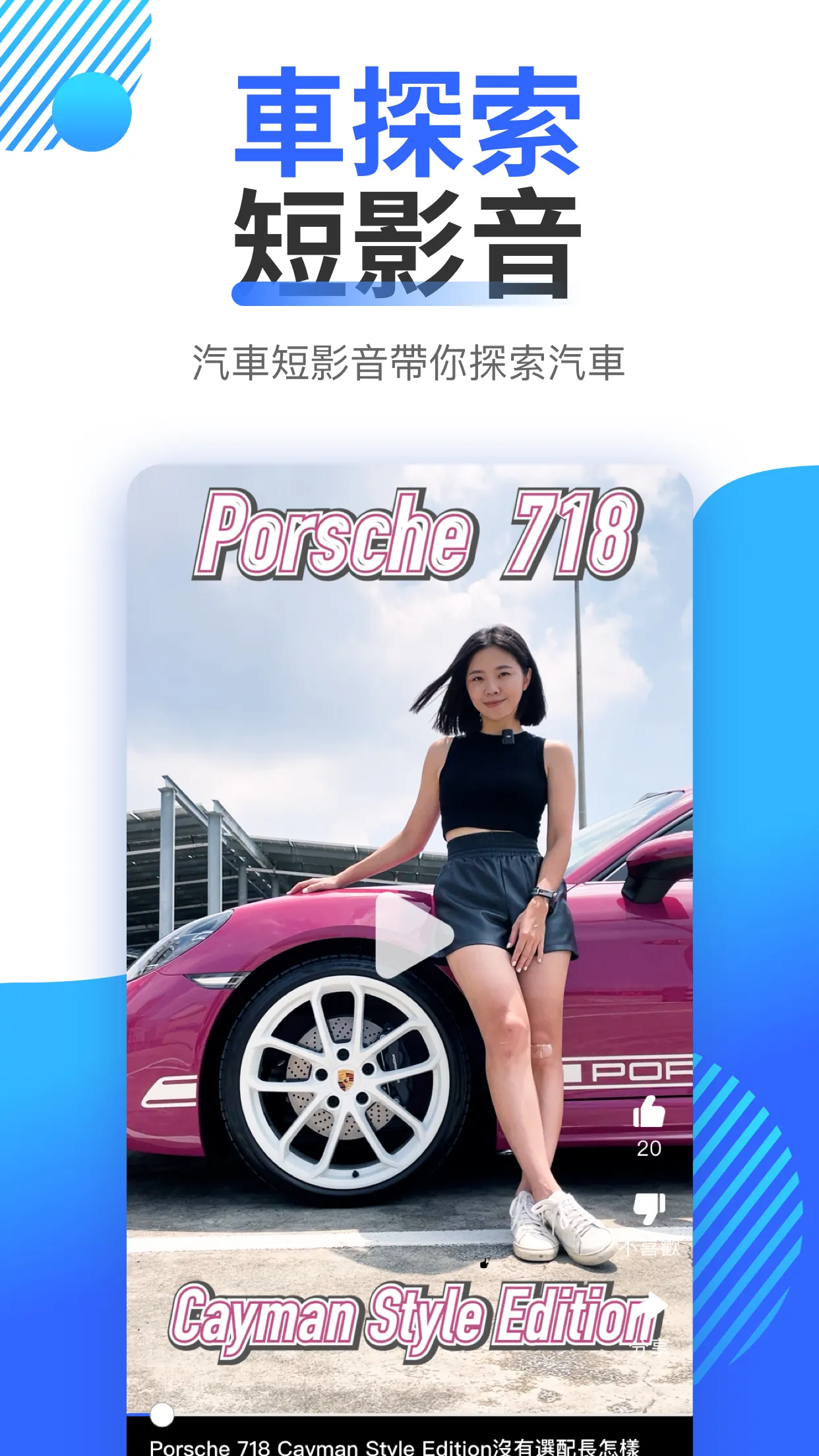 8891汽車-新車中古車買車賣車專業平台 | Indus Appstore | Screenshot