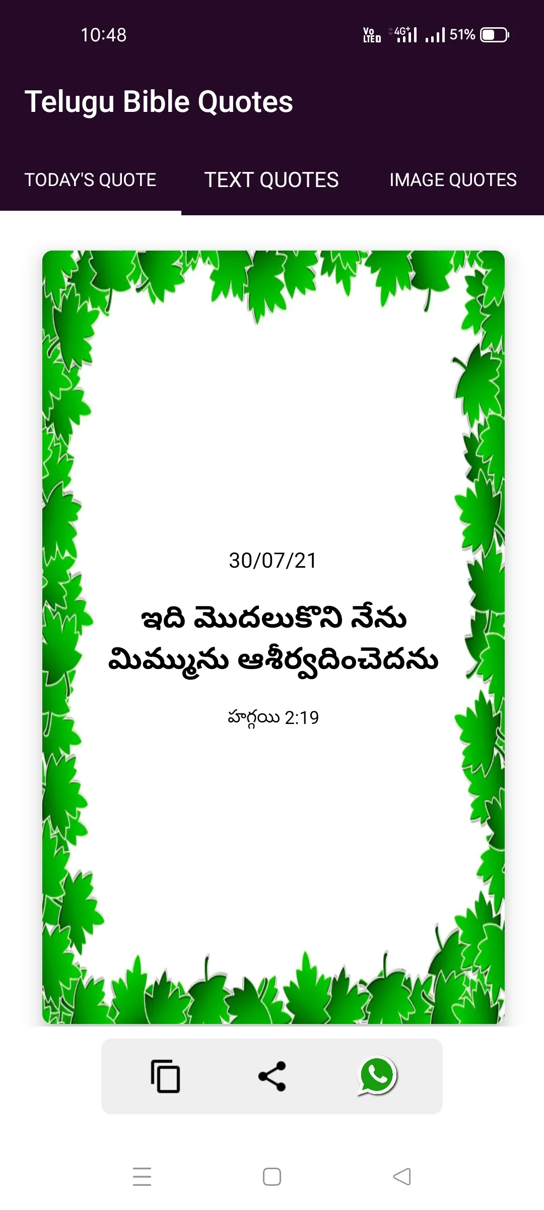 Telugu Bible Quotes - verses | Indus Appstore | Screenshot