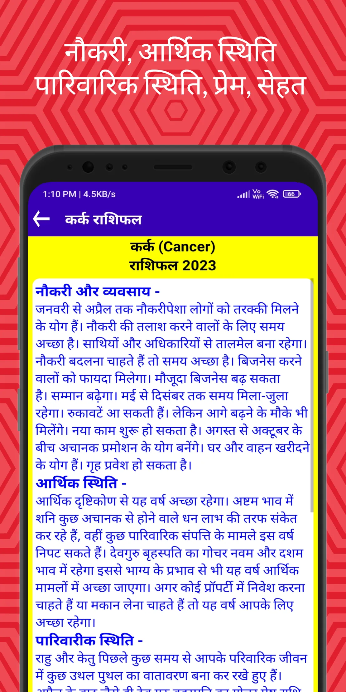 Daily Hindi Rashifal 2025 | Indus Appstore | Screenshot