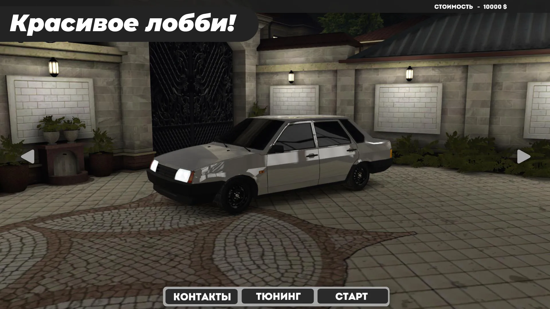 Caucasus Parking: Парковка 3D | Indus Appstore | Screenshot