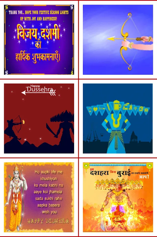 Navratri GIF: Dussehra GIF | Indus Appstore | Screenshot