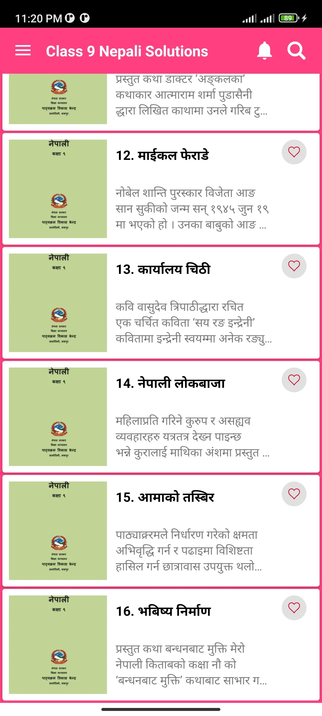 Class 9 Nepali Guide Book | Indus Appstore | Screenshot