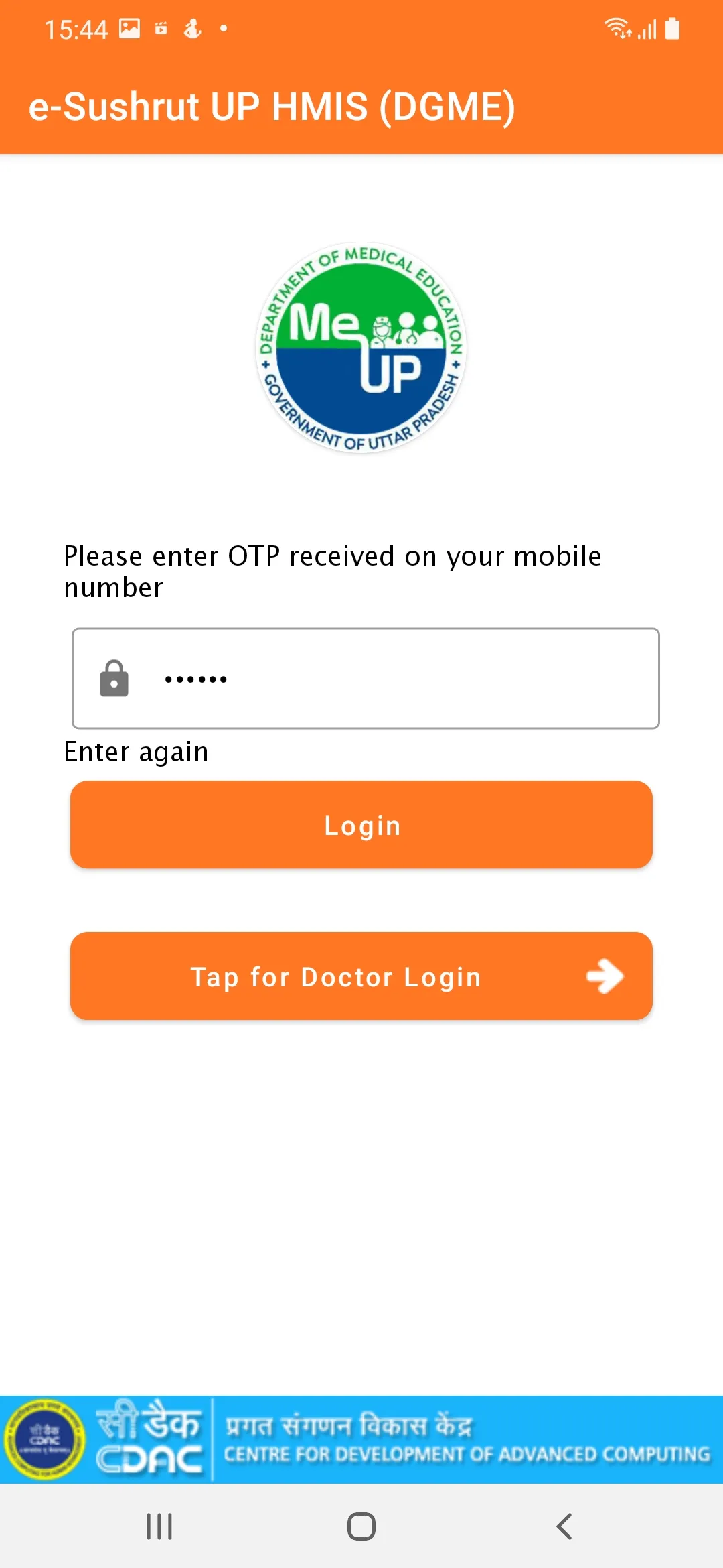 e-Sushrut UP HMIS (DGME) | Indus Appstore | Screenshot