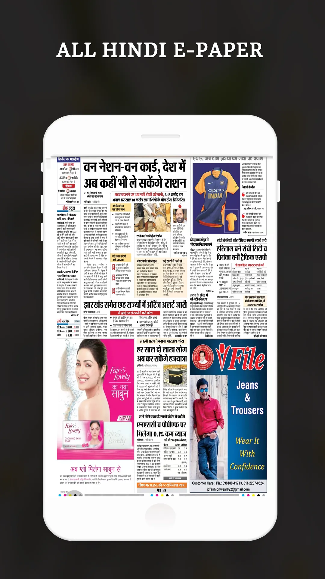 Rajasthan Live TV & News Paper | Indus Appstore | Screenshot