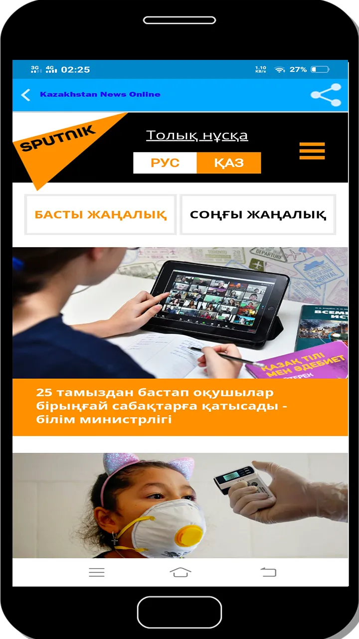 Kazakhstan News Online | Indus Appstore | Screenshot