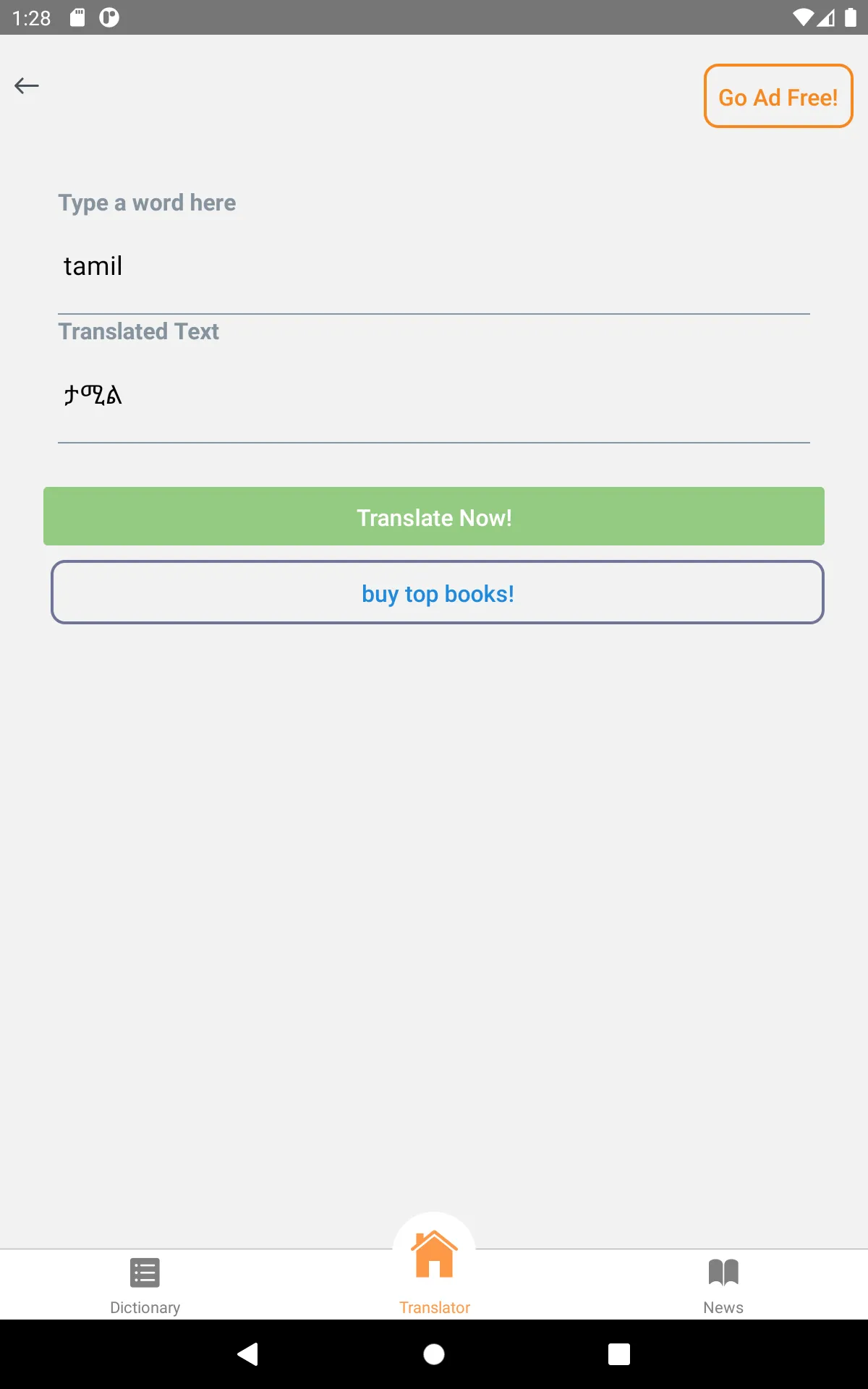 Tigrinya  English Translator | Indus Appstore | Screenshot