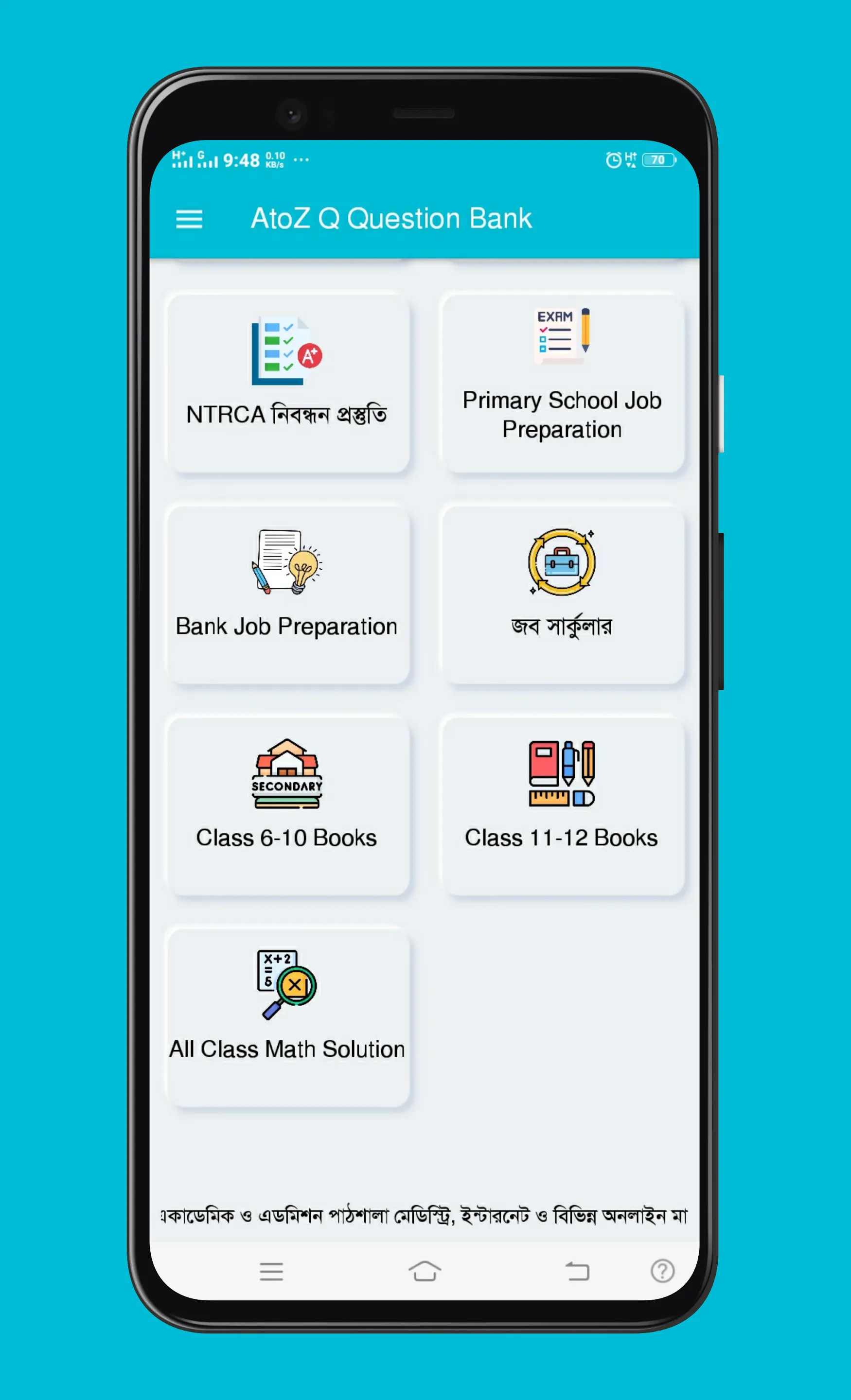 AtoZ Q Question Bank | Indus Appstore | Screenshot