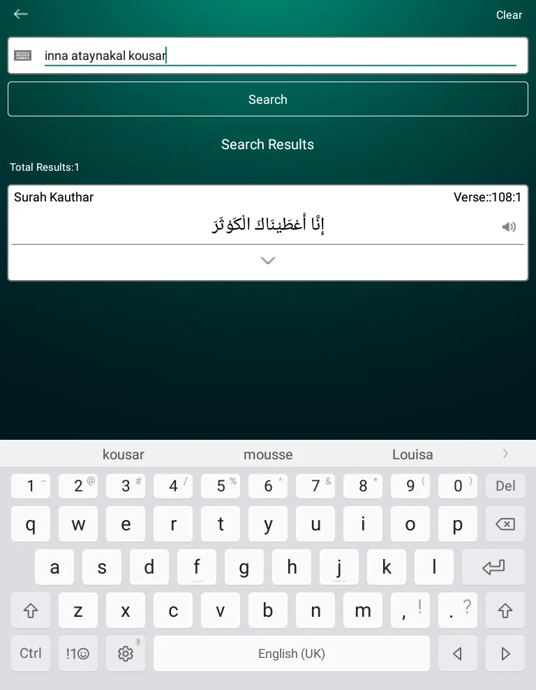 Ikra: Quran Search by Voice | Indus Appstore | Screenshot