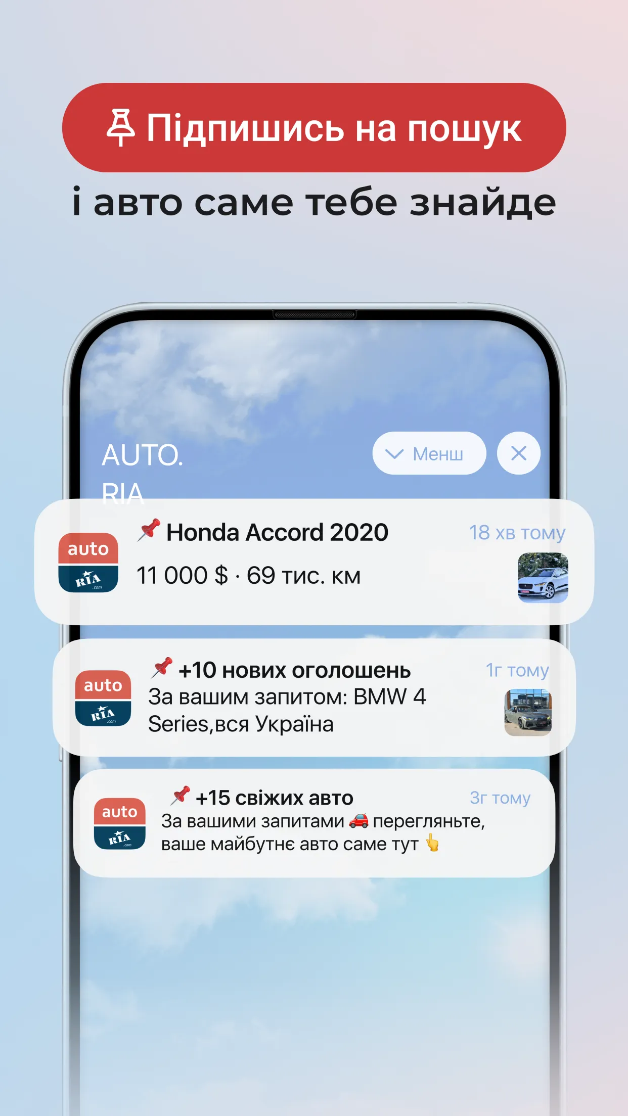 AUTO.RIA - buy cars online | Indus Appstore | Screenshot