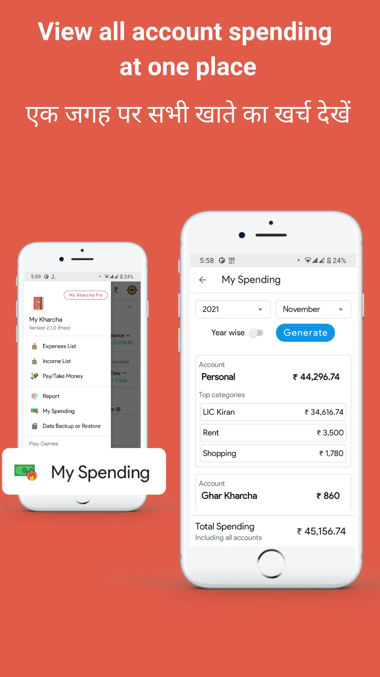 My Kharcha - Expenses Manager | Indus Appstore | Screenshot