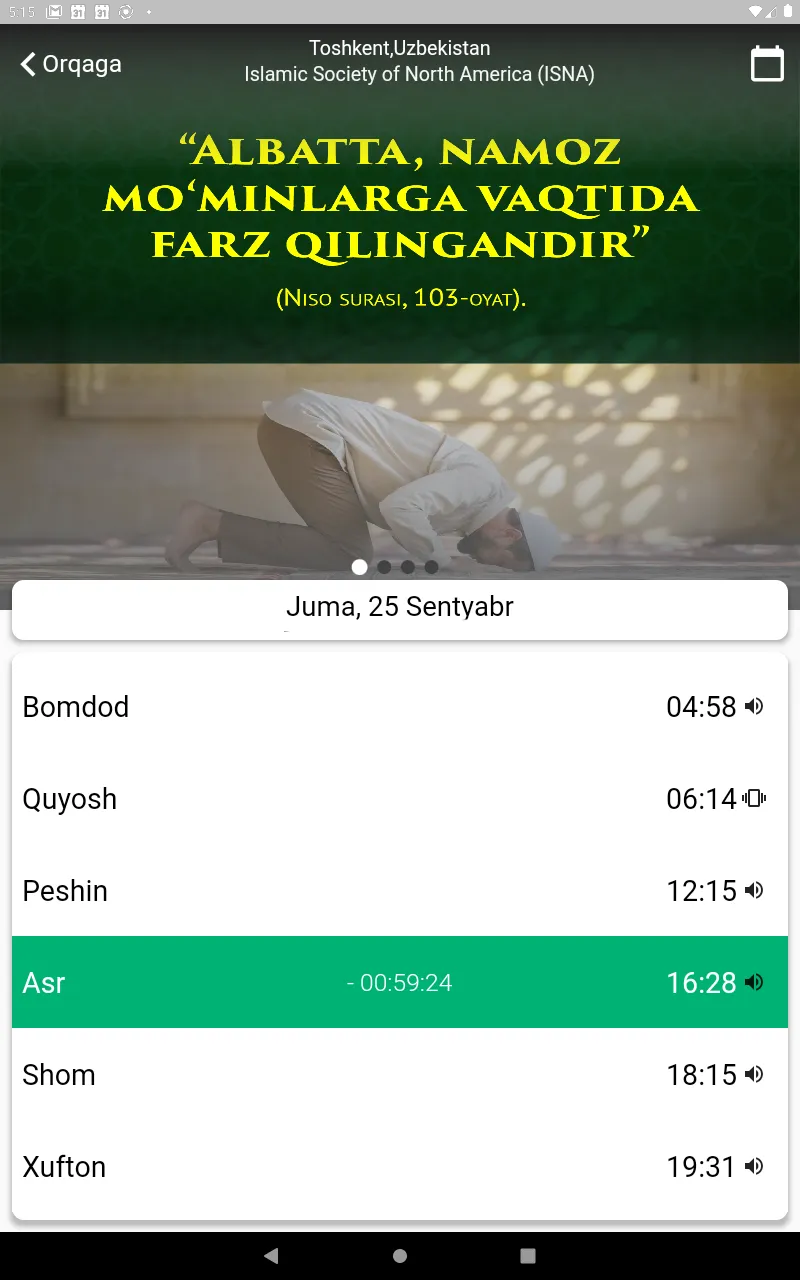 Al Quran - القران | Indus Appstore | Screenshot