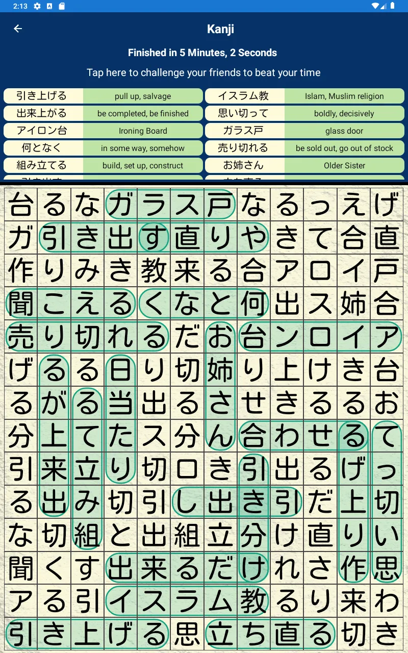 Japanese Wordsearch | Indus Appstore | Screenshot