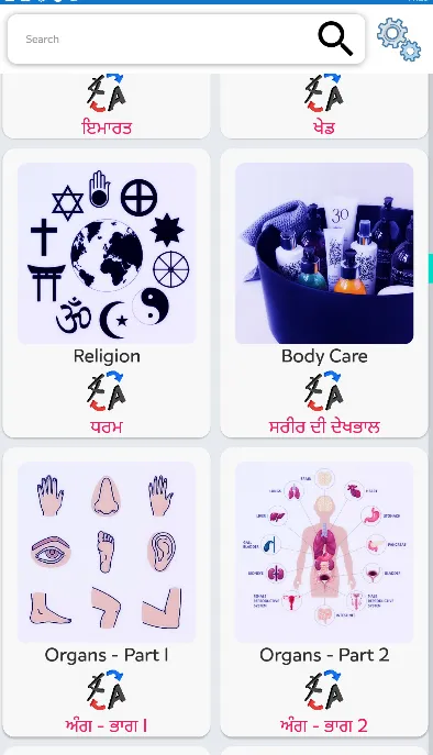 English punjabi dictionary | Indus Appstore | Screenshot