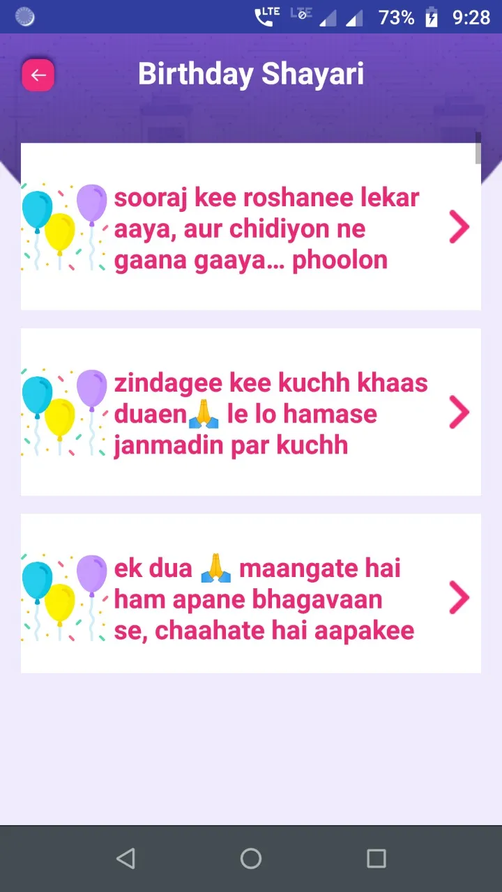 जन्मदिन शायरी - Hindi Birthday | Indus Appstore | Screenshot