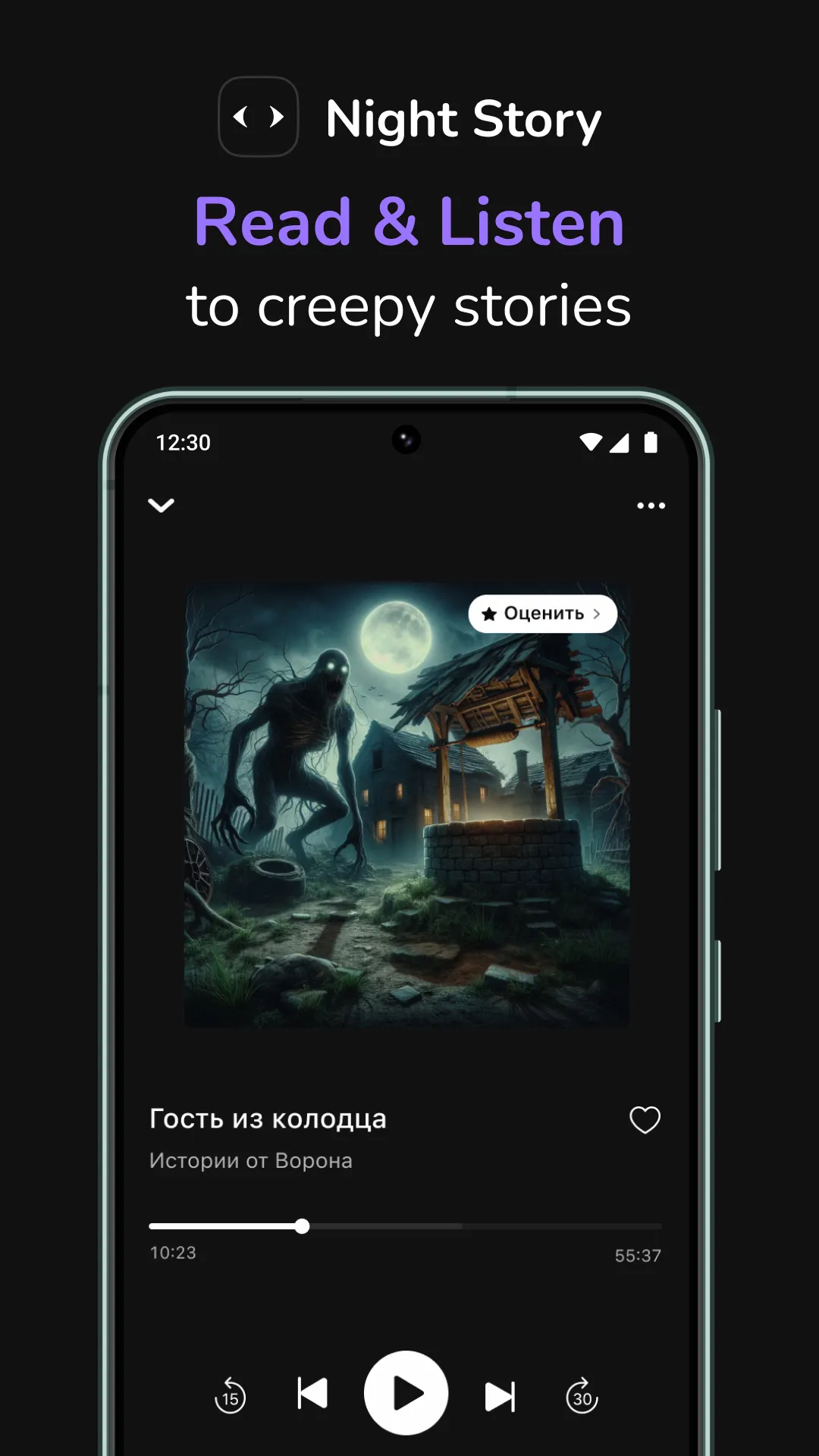 Night Story: creepy stories | Indus Appstore | Screenshot