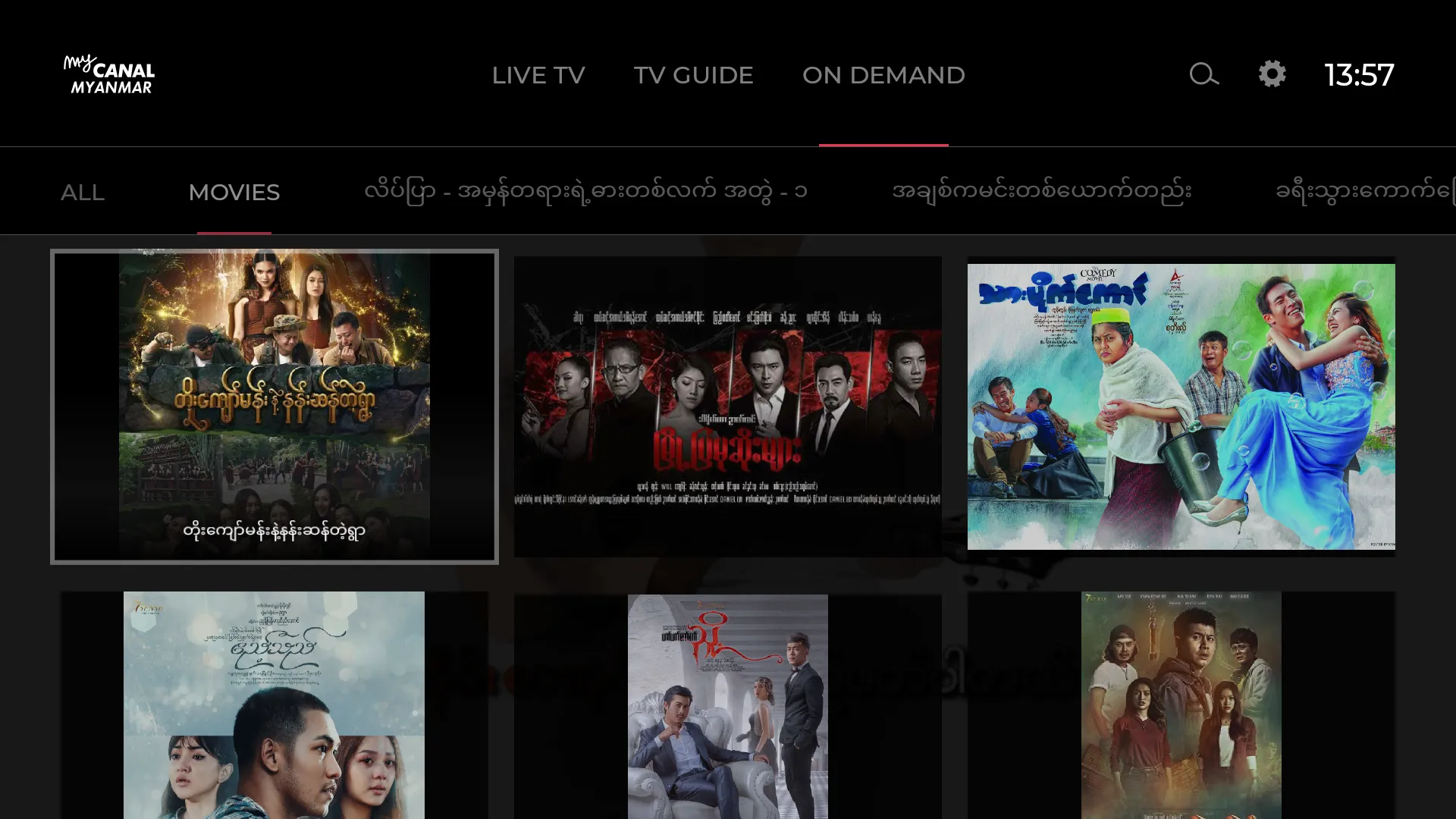 CANAL+ Myanmar | Indus Appstore | Screenshot