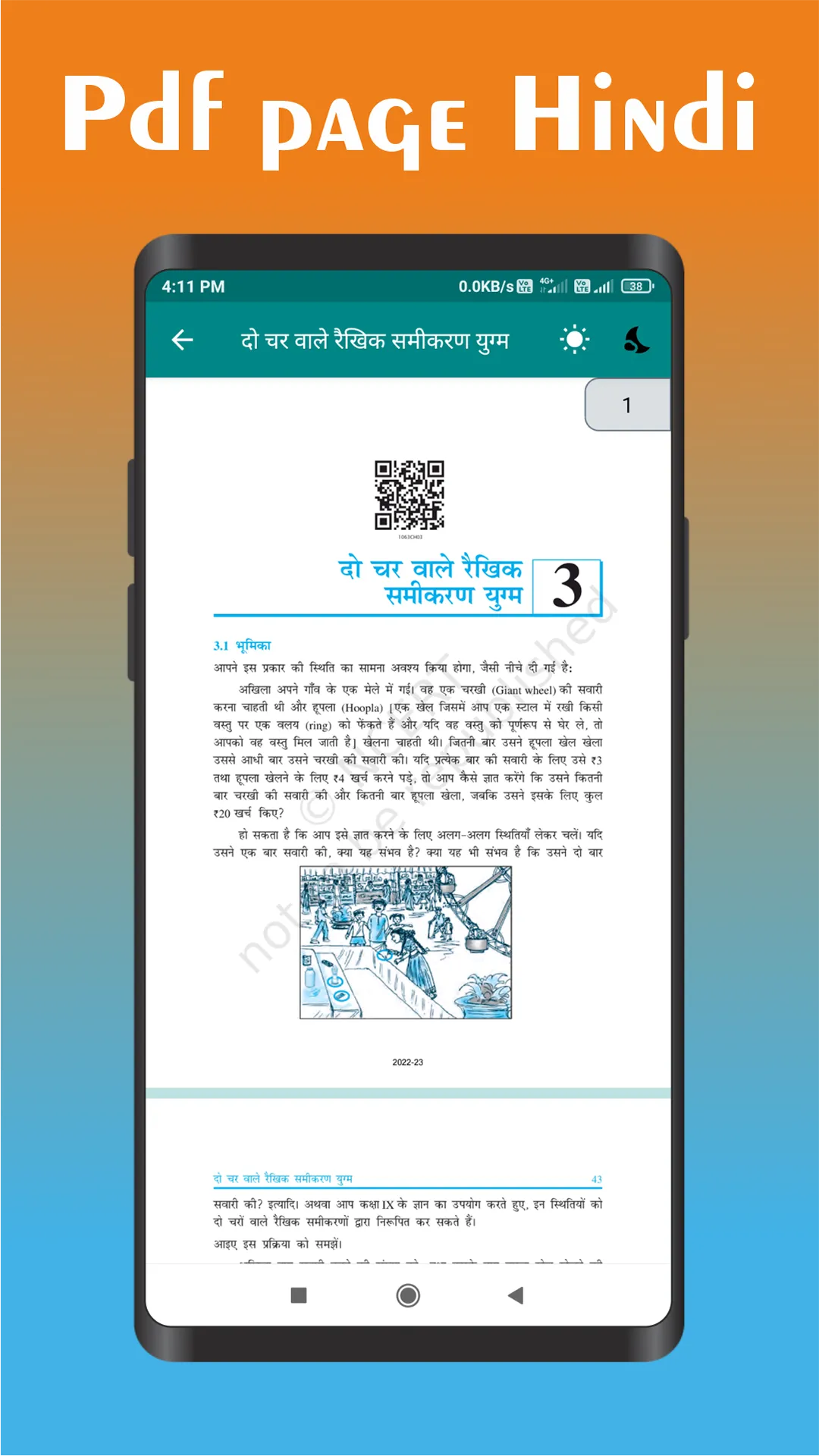 NCERT Class 10 Math Book | Indus Appstore | Screenshot