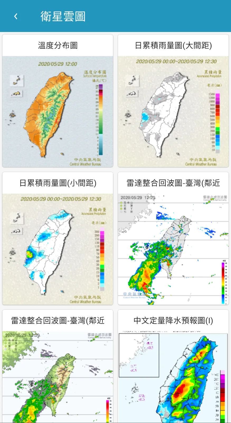 氣象簡單看：台灣天氣預報、空氣品質、紫外線 | Indus Appstore | Screenshot