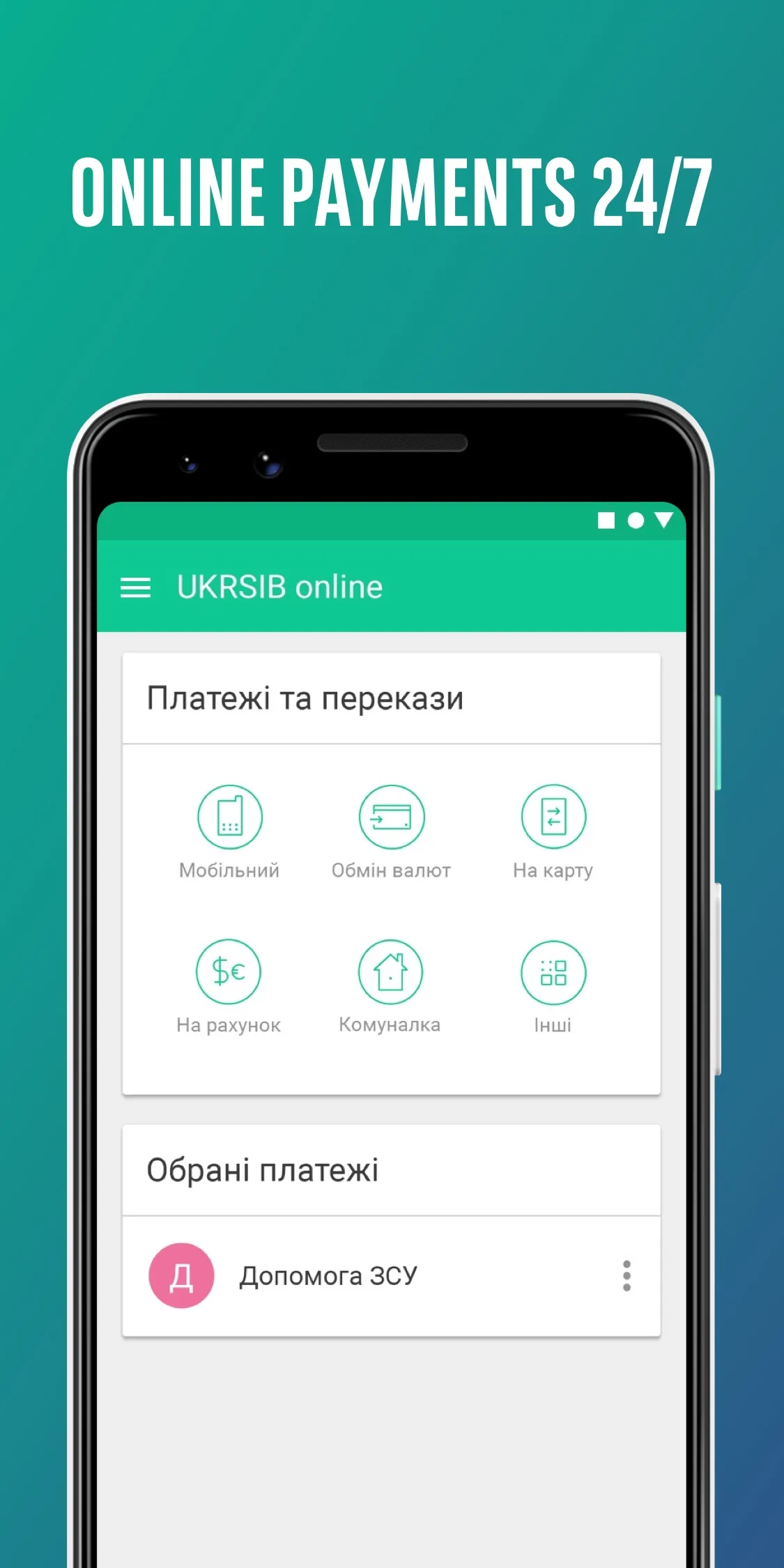 UKRSIB online | Indus Appstore | Screenshot