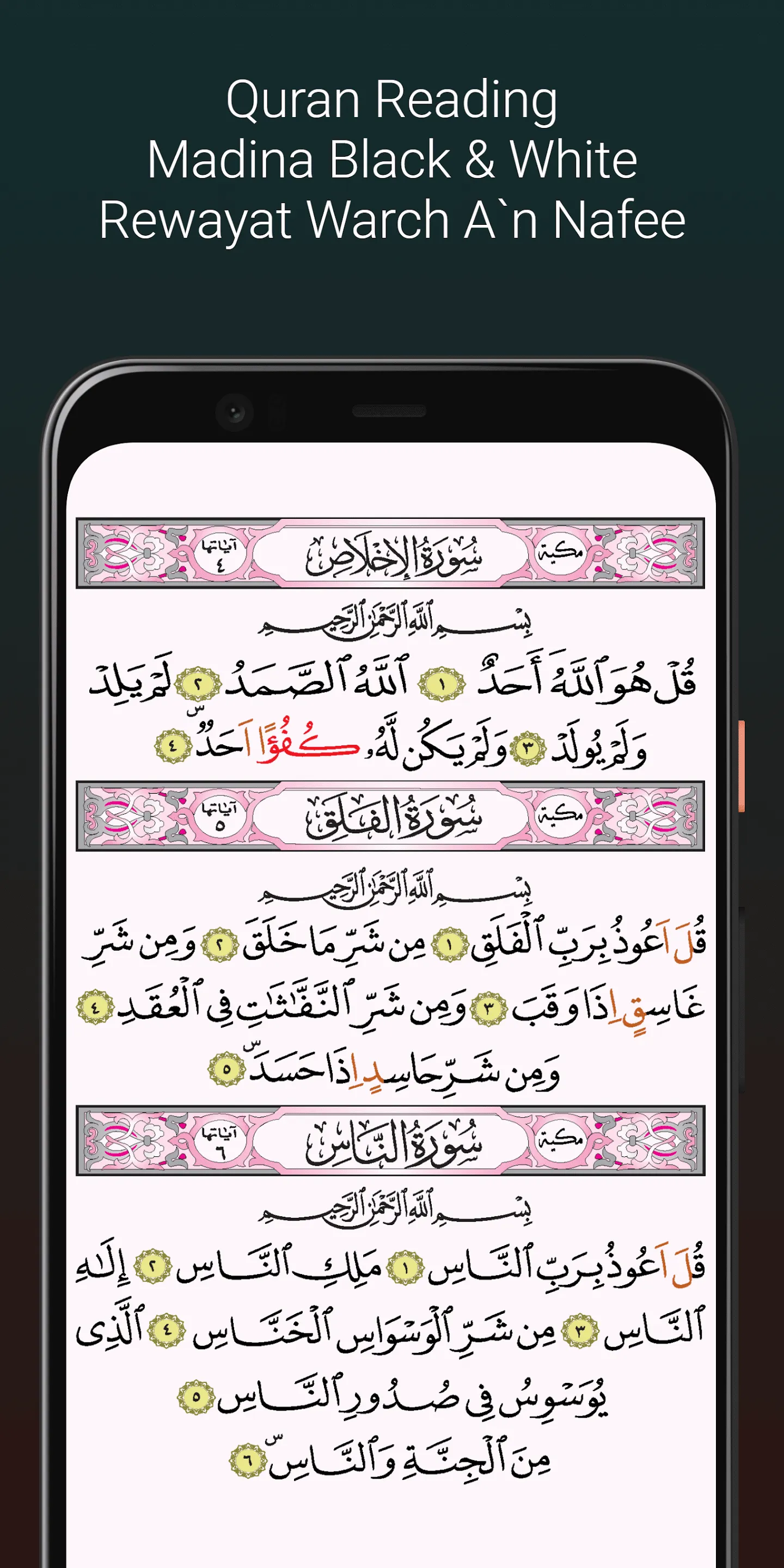 Rashid Sufi Khalaf A`n Hamzah | Indus Appstore | Screenshot