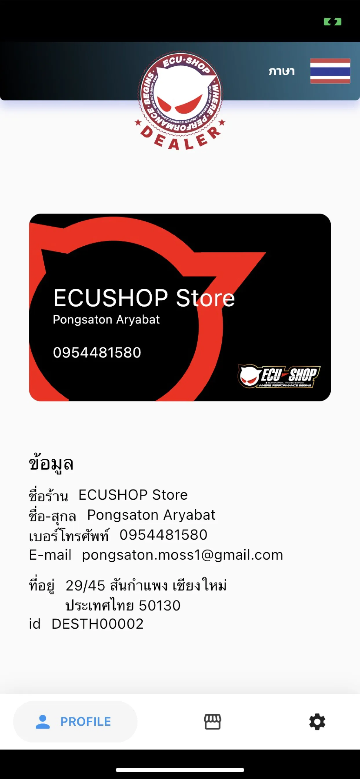 ECUSHOP Dealer | Indus Appstore | Screenshot