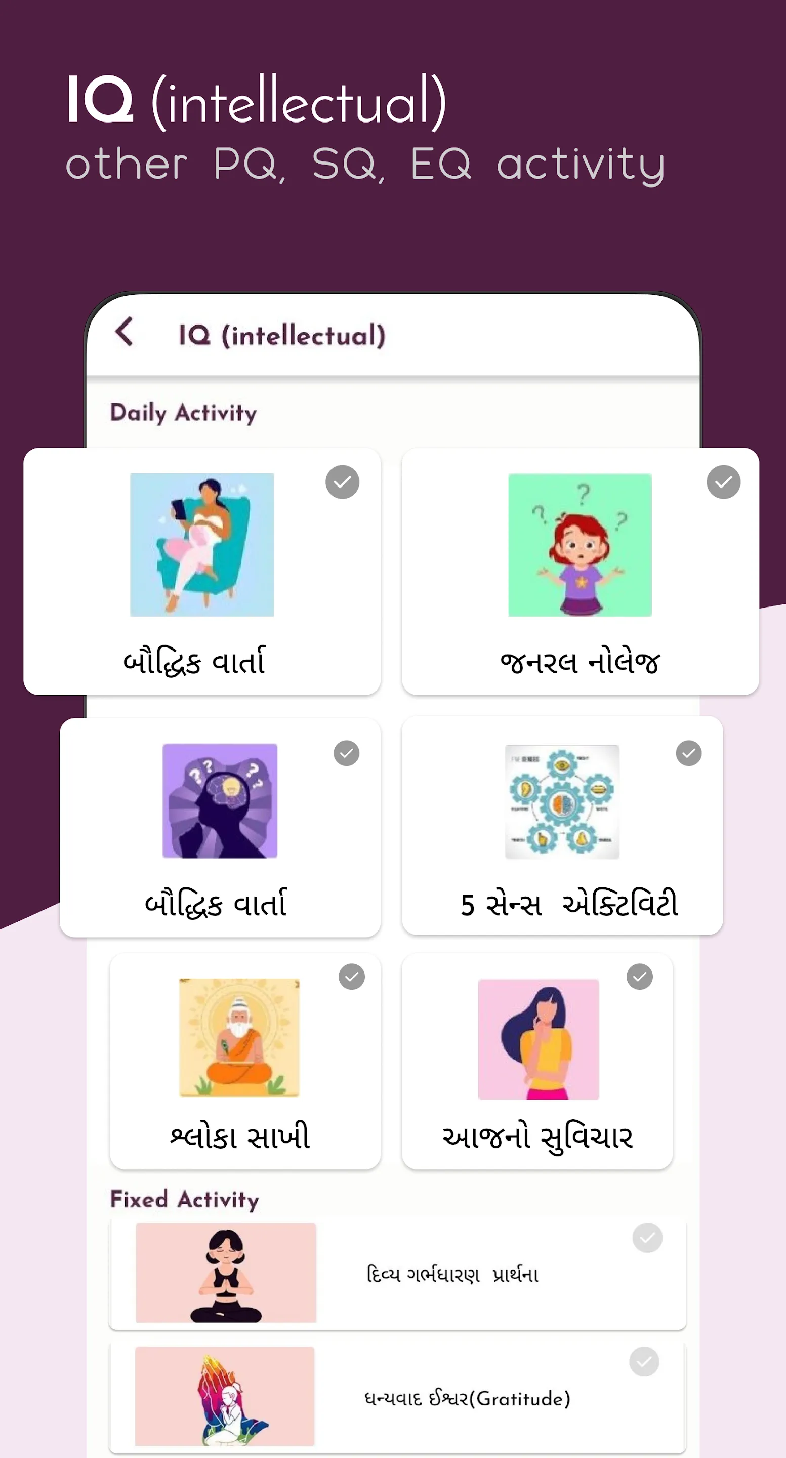 Vedic Garbh Sanskar app | Indus Appstore | Screenshot