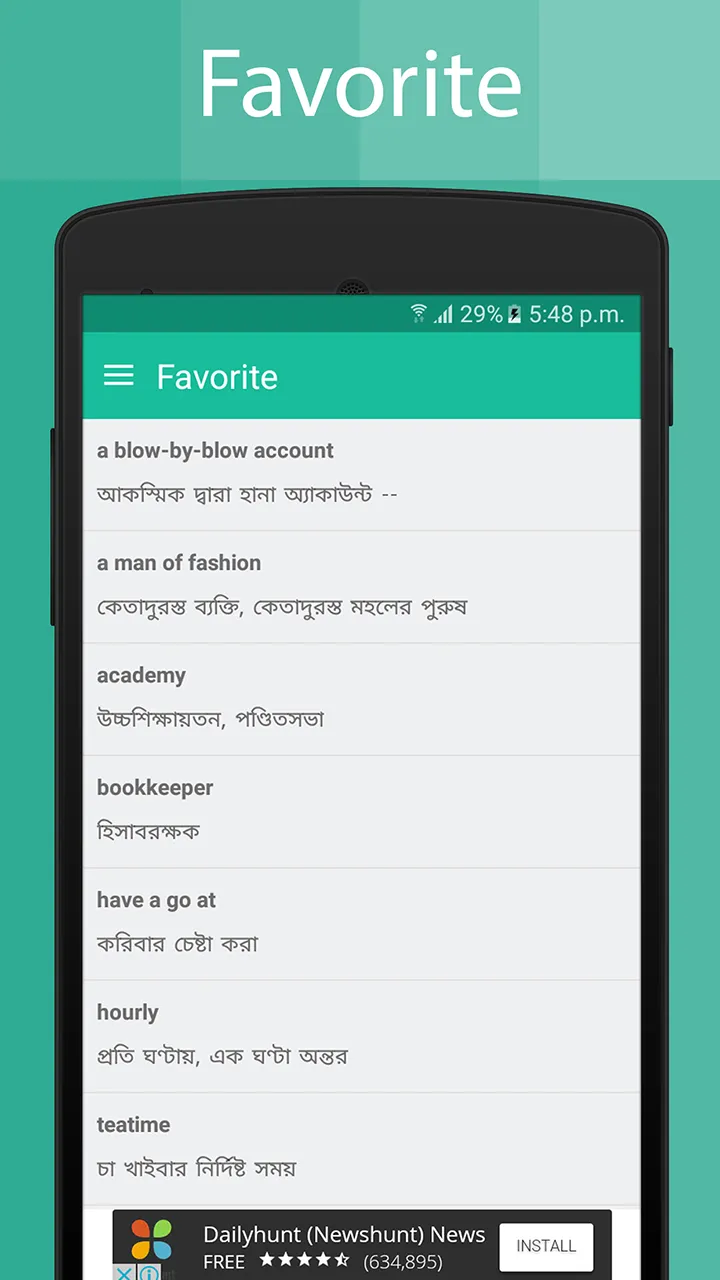 Bengali Dictionary | Indus Appstore | Screenshot