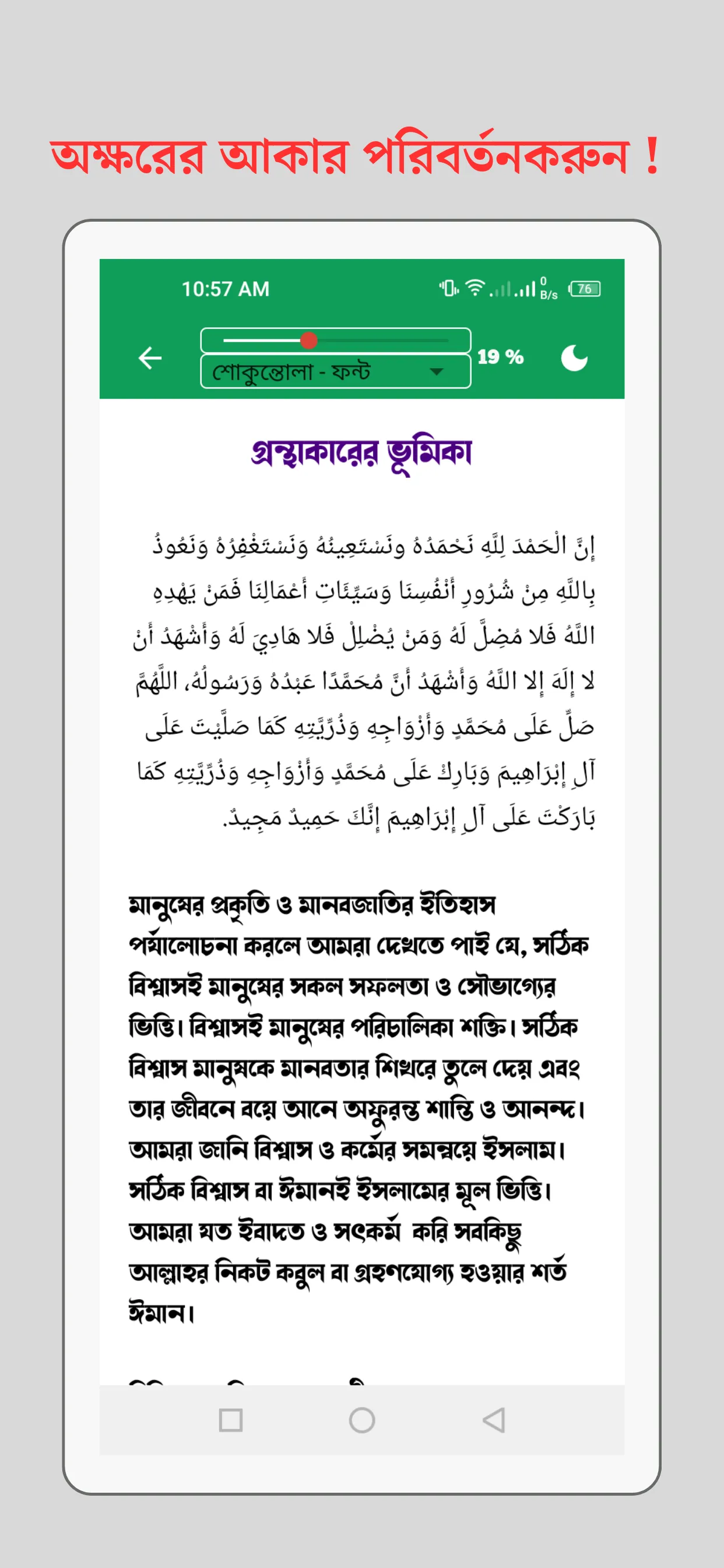 Dr. Khondkar Abdullah Jahangir | Indus Appstore | Screenshot