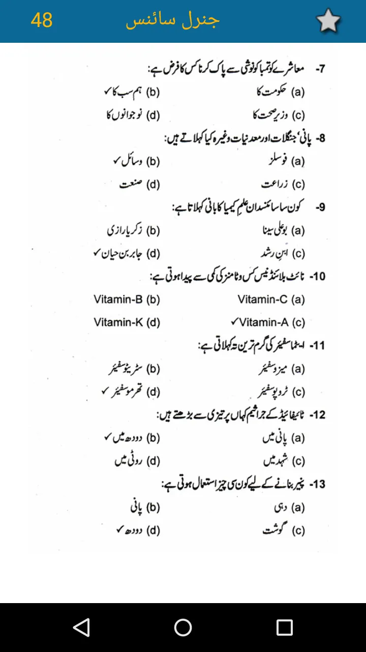 9th Class Past Paper 2022 | Indus Appstore | Screenshot