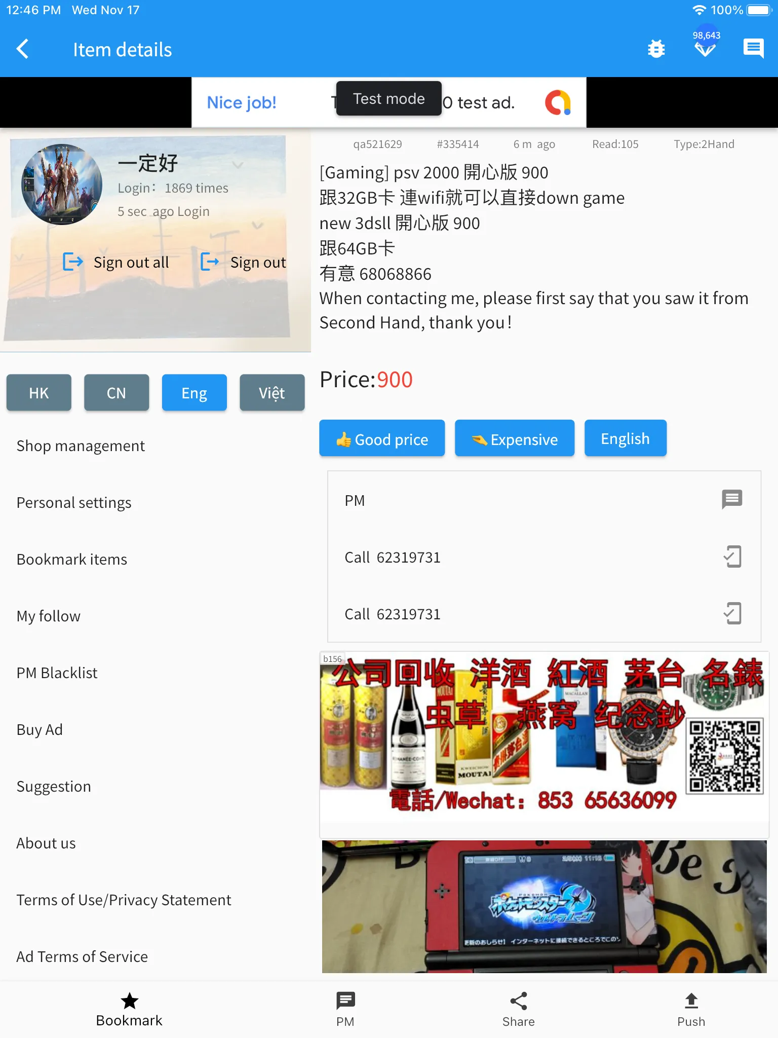 Macau Second Hand | Indus Appstore | Screenshot