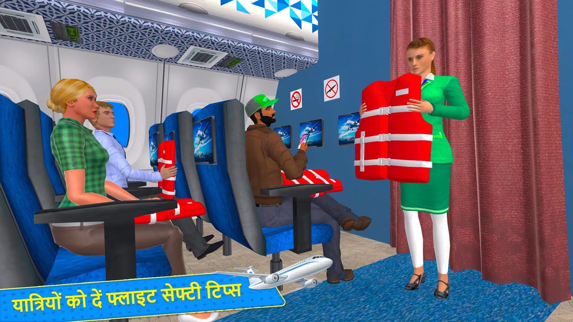 Virtual air hostess game | Indus Appstore | Screenshot