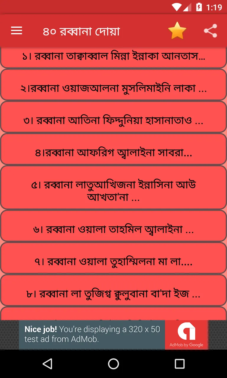 Daily Bangla Dua - Bangla Dua  | Indus Appstore | Screenshot