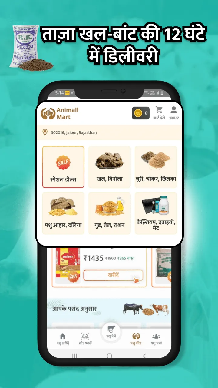 गाय भैंस खरीदें बेचें Animall | Indus Appstore | Screenshot