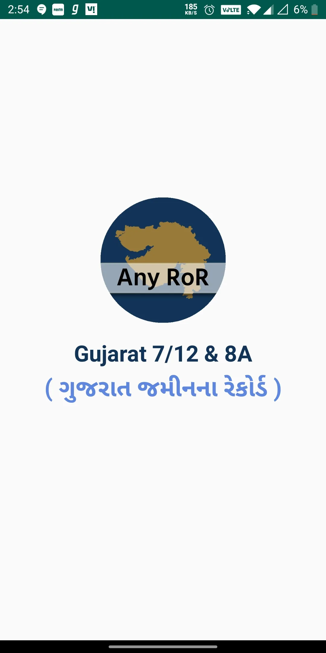 Gujarat Land Record Info | Indus Appstore | Screenshot