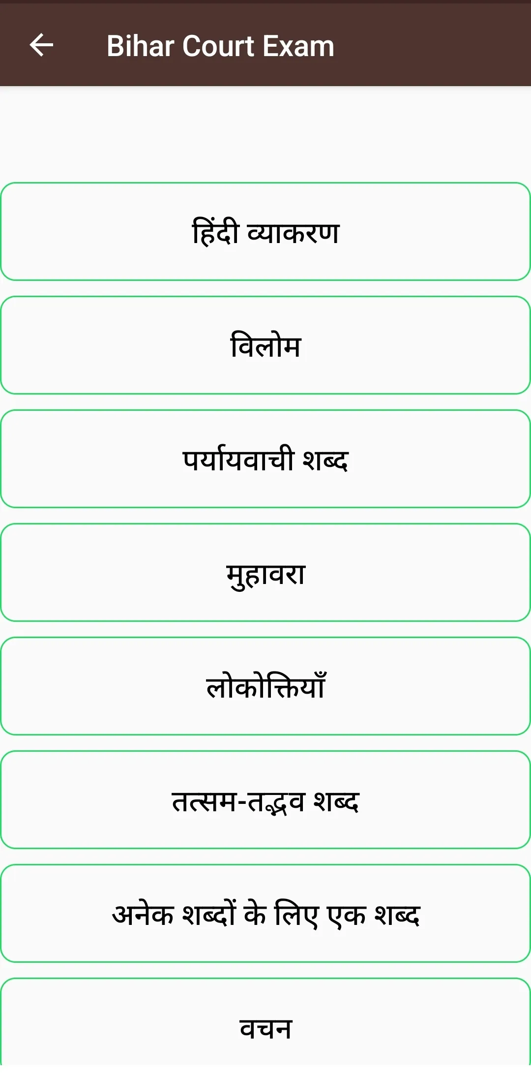 Bihar Civil Court Exam Prep | Indus Appstore | Screenshot