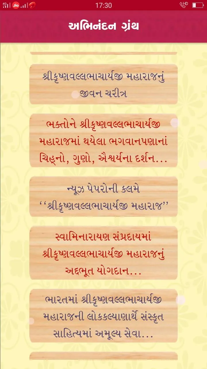 Abhinandan Granth | Indus Appstore | Screenshot