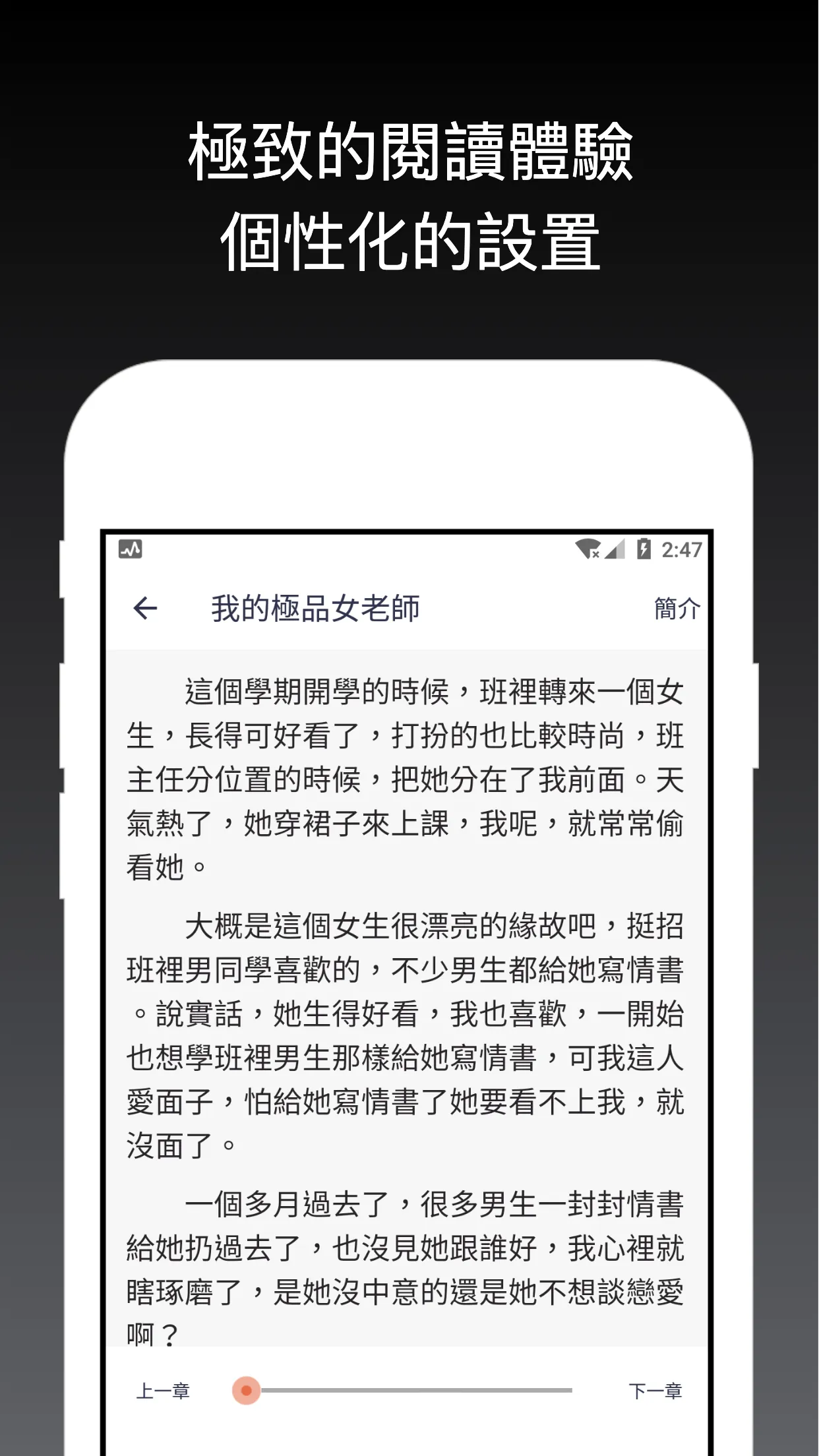 好看小說書城 - 海量小說 精彩不斷 您的專屬小說閱讀器 | Indus Appstore | Screenshot