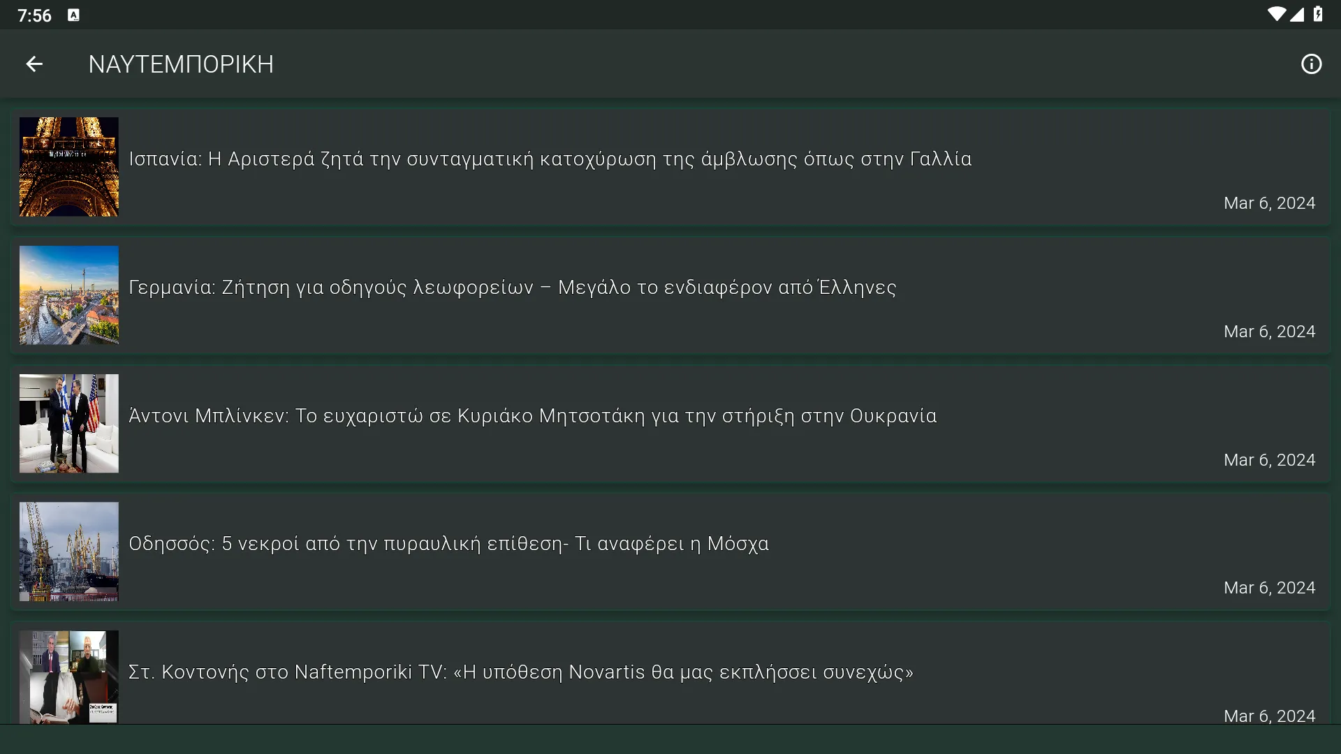 Live Online News Greece | Indus Appstore | Screenshot